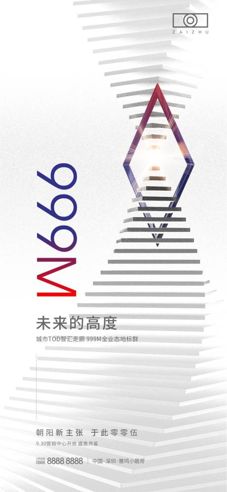 源文件下载【房地产抽象艺术美学价值点海报】编号：95370011543963920