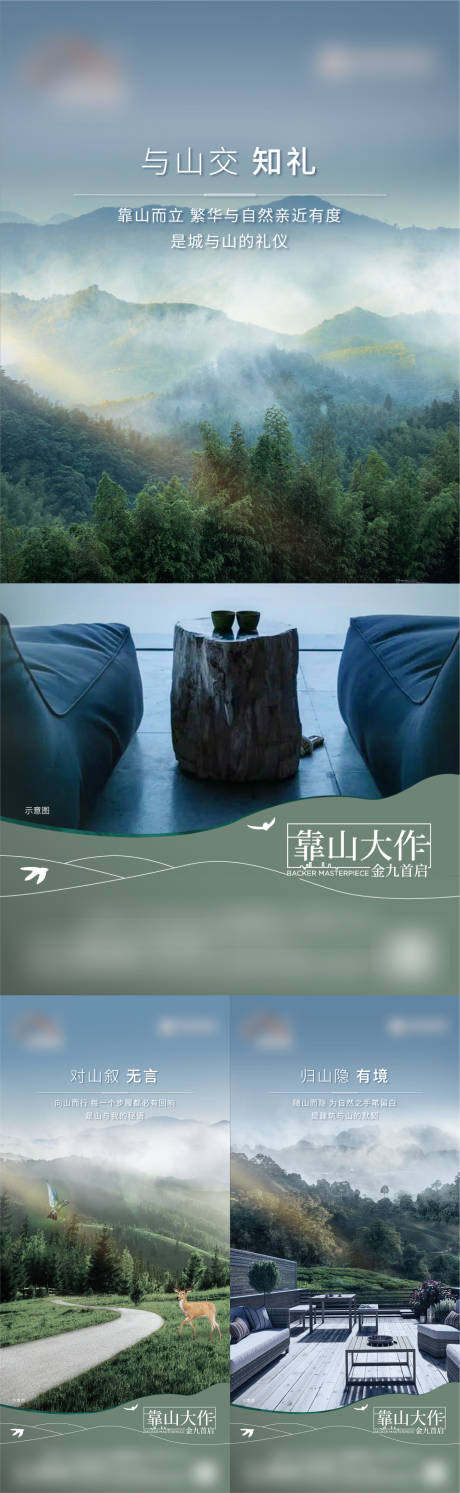 源文件下载【园林价值点海报】编号：10560011952938546