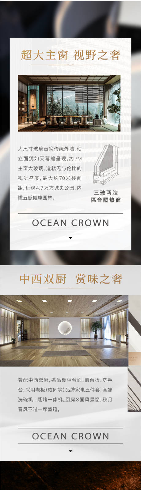 源文件下載【地產精裝豪宅長圖】編號：35310011508925199