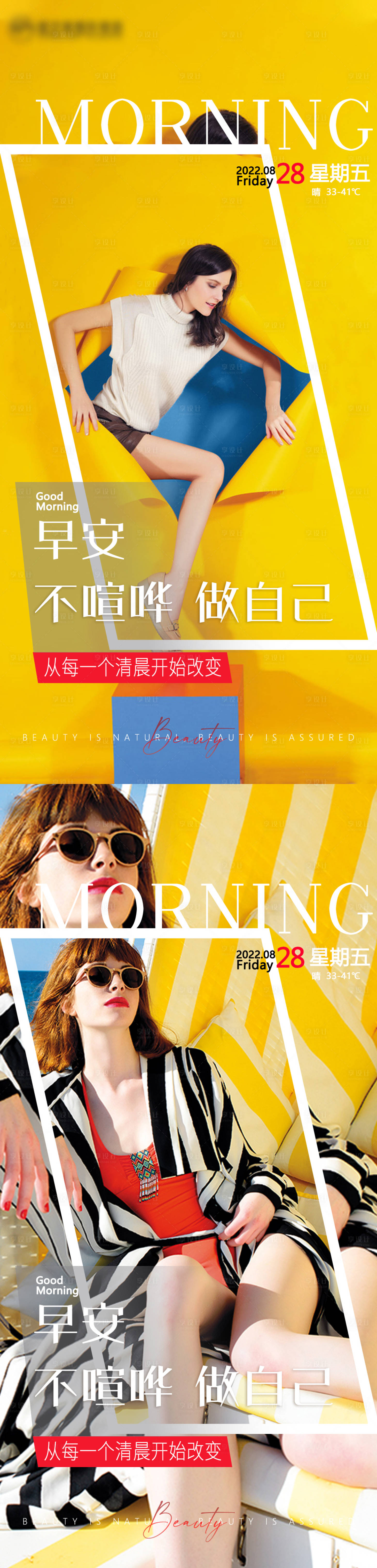 源文件下载【享设计】搜索编号：10450011863161089【医美早安】