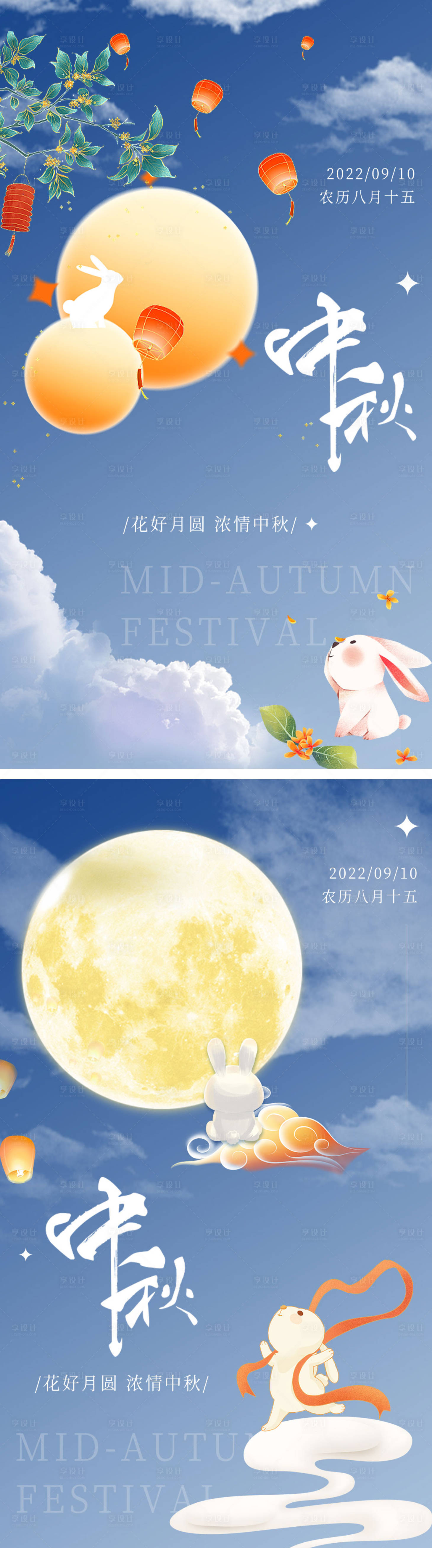 源文件下載【享設(shè)計(jì)】搜索編號(hào)：93230011816284630【中秋節(jié)節(jié)日海報(bào)】