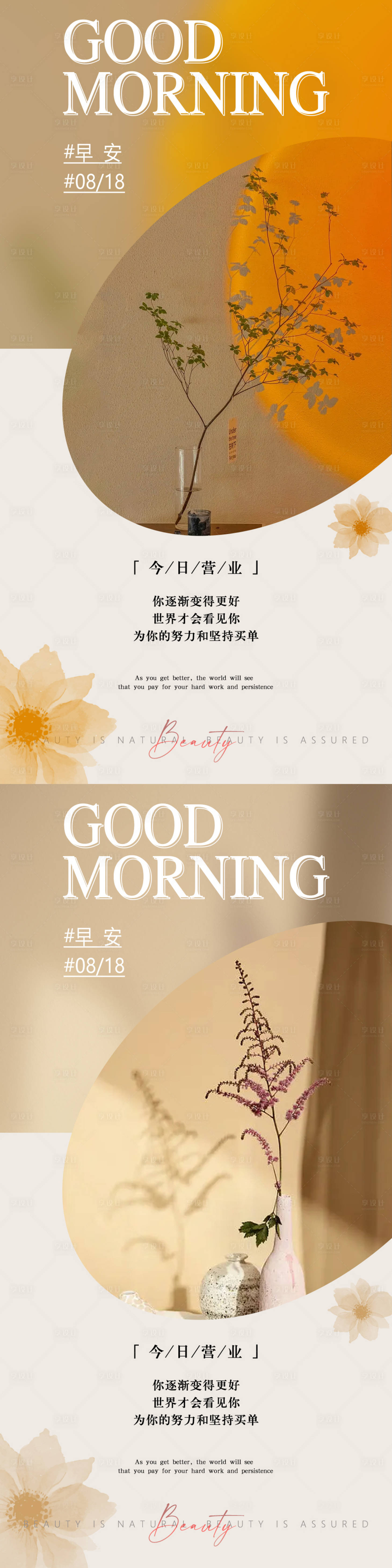 源文件下載【享設計】搜索編號：26730011550925839【醫美早安】