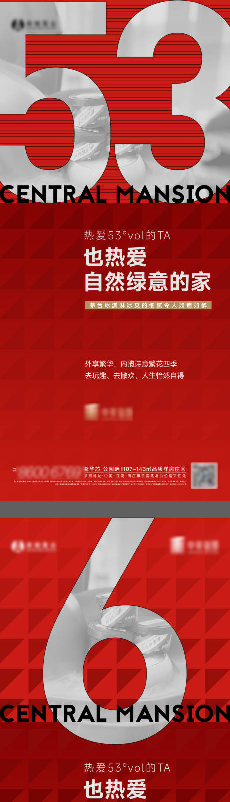 源文件下载【享设计】搜索编号：15340011415647085【房地产热销数据加推海报】