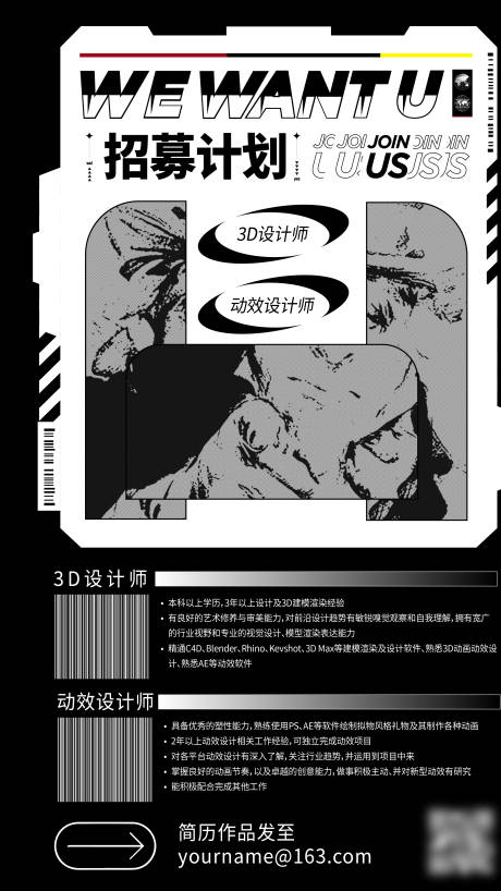 源文件下载【Y2K酸性设计师招聘海报】编号：88690011648238253