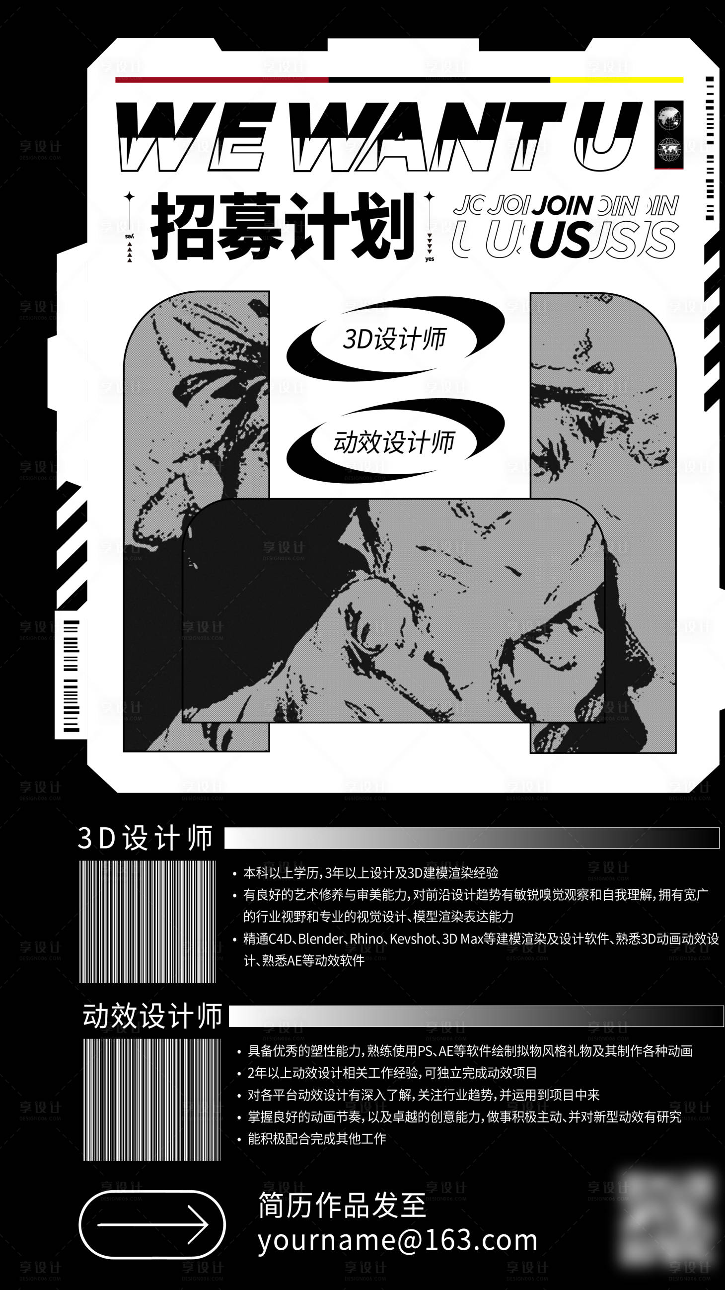 源文件下載【Y2K酸性設計師招聘海報】編號：88690011648238253