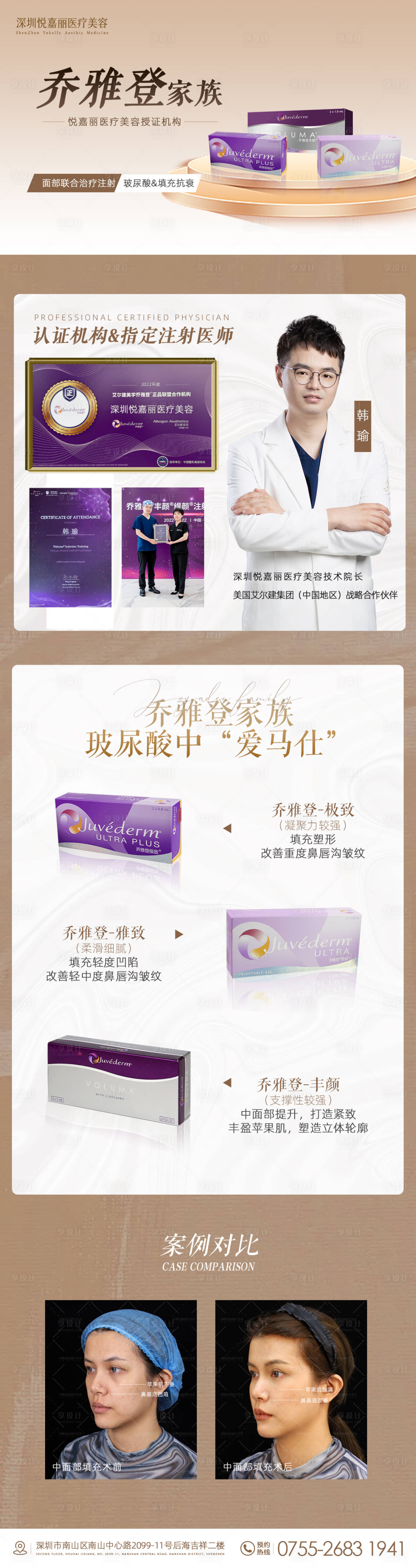 源文件下载【享设计】搜索编号：53930011813142797【乔雅登家族】