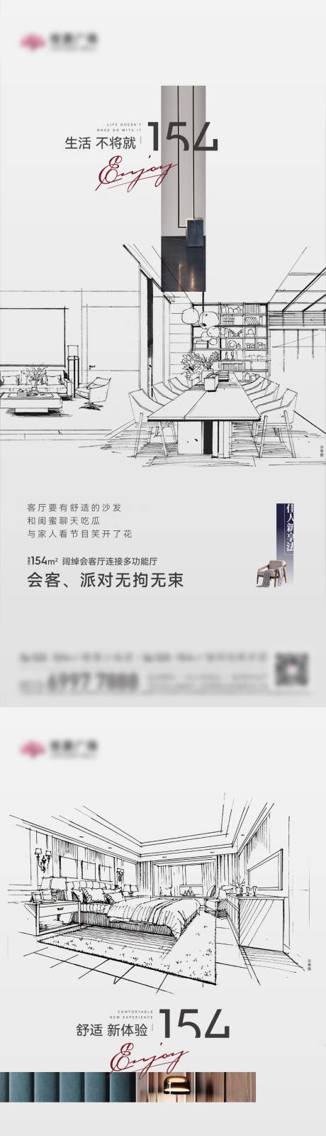 源文件下载【地产户型价值点微信刷屏系列】编号：20220818090255382