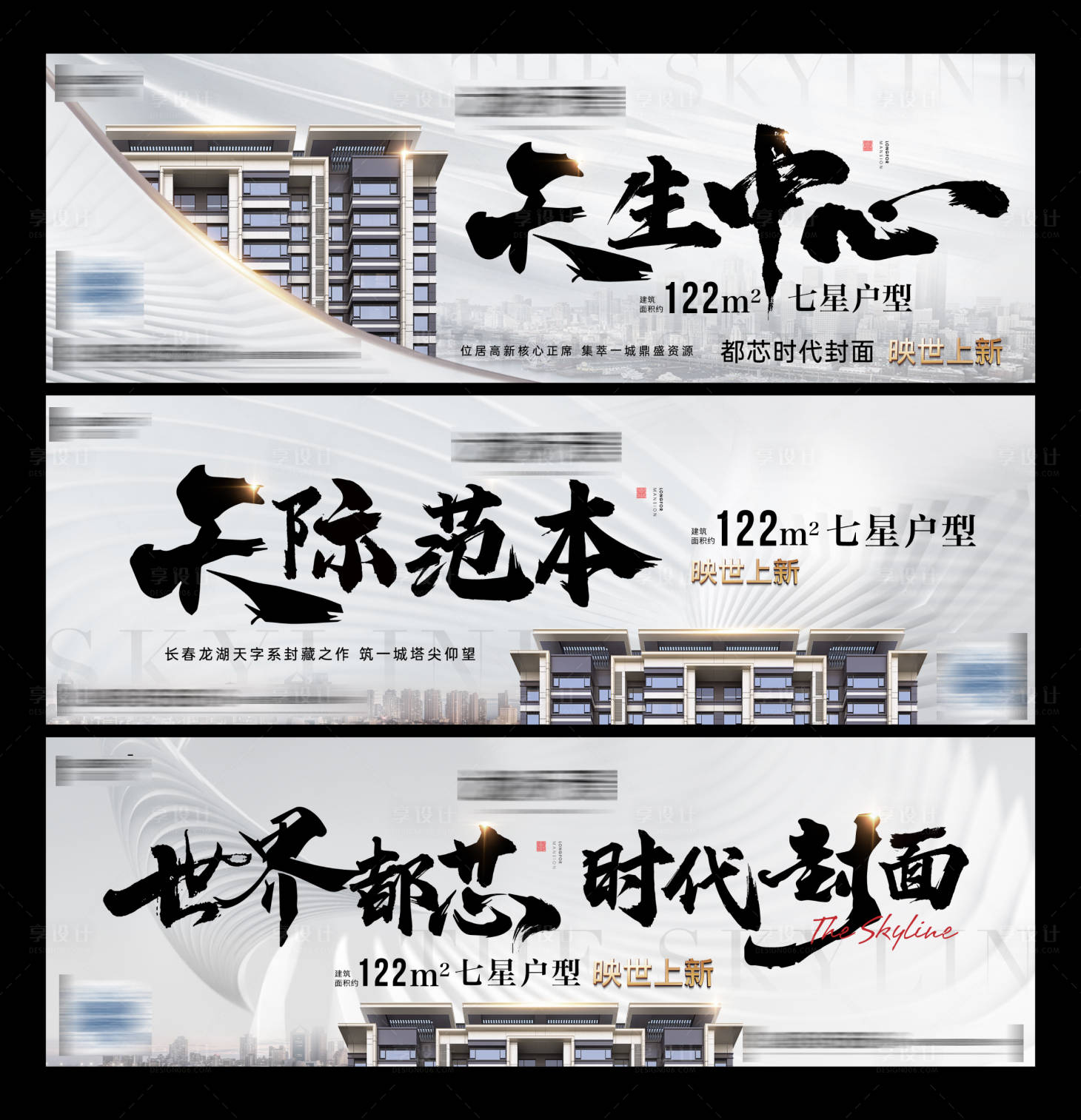 源文件下載【享設計】搜索編號：74950011765571555【地產天生中心海報】