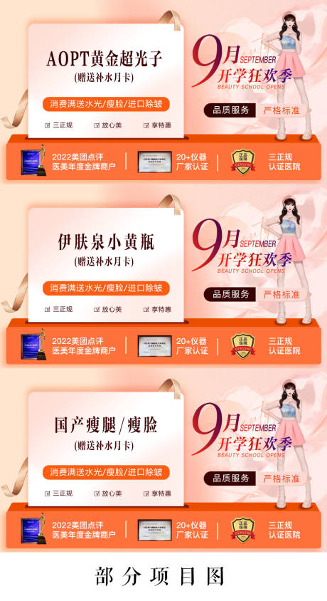 源文件下载【美团商品头图banner】编号：38290011920659285