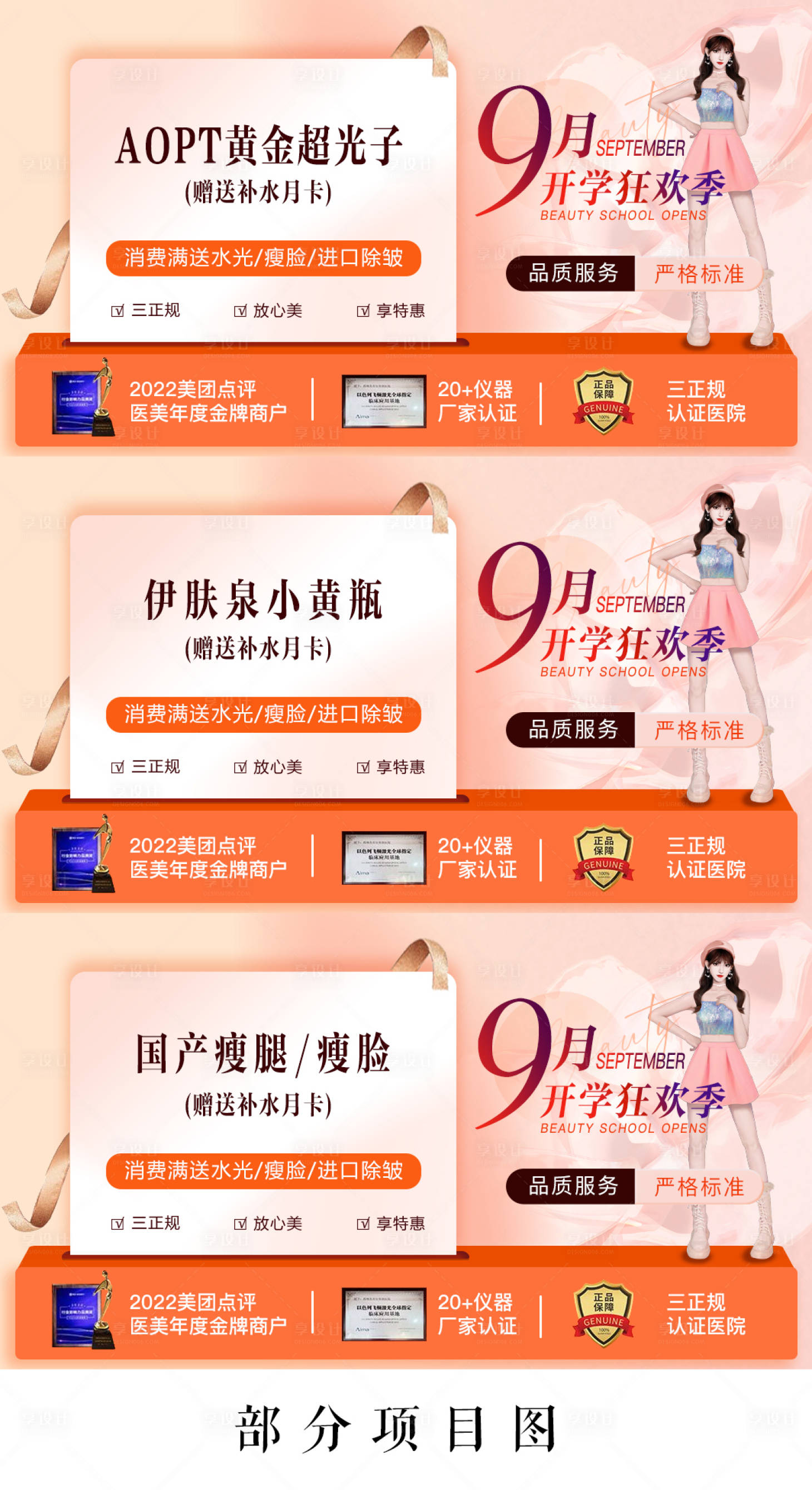 源文件下载【美团商品头图banner】编号：20220829165552289