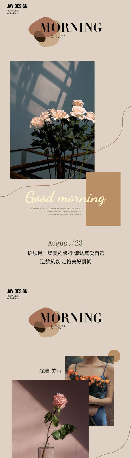 源文件下载【ins风微商日签系列海报】编号：90510011824993698
