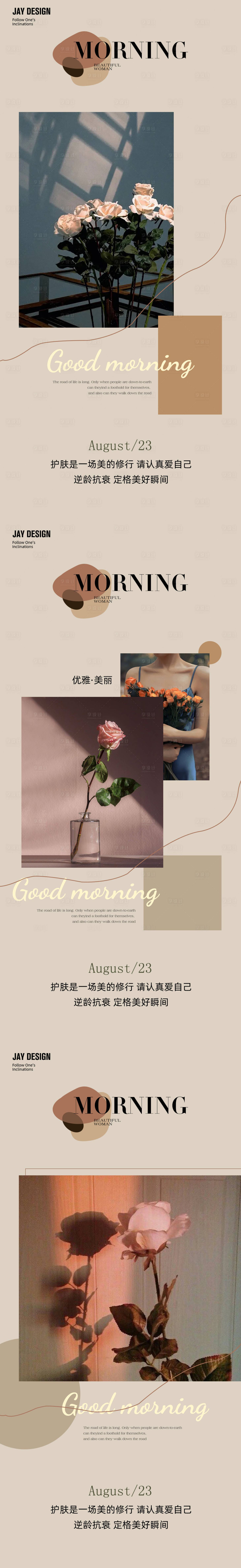 源文件下載【享設計】搜索編號：90510011824993698【ins風微商日簽系列海報】