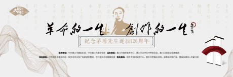 源文件下载【享设计】搜索编号：41890011633538681【名人活动背景】