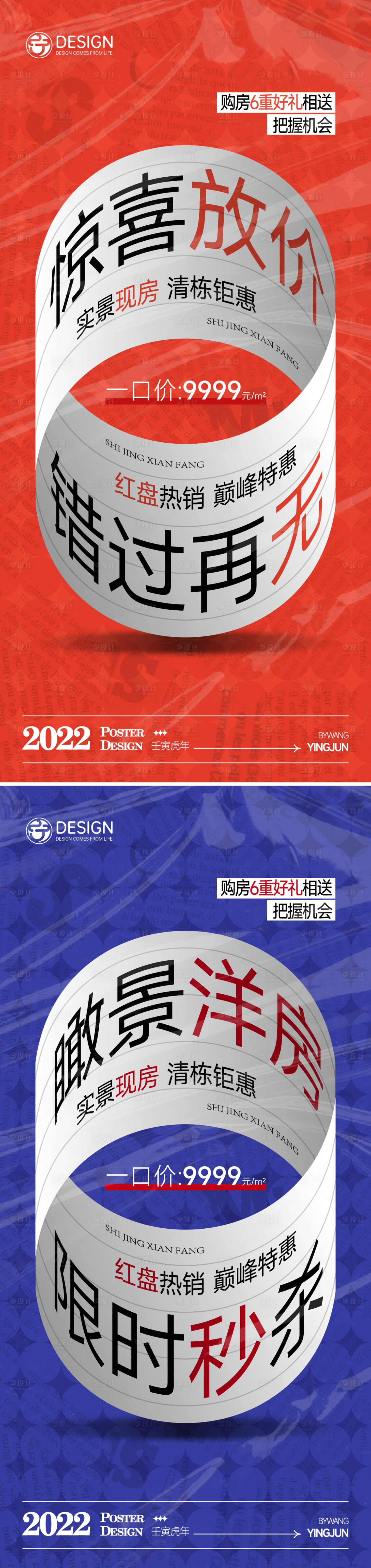源文件下载【享设计】搜索编号：52240011914515345【惊喜放价】