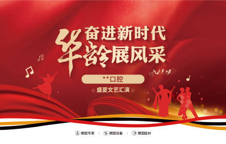 源文件下载【老年大学活动背景板】编号：31920011584631008