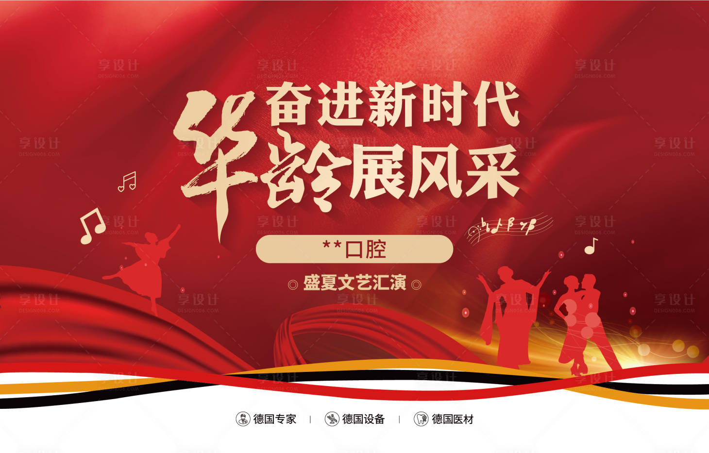 源文件下載【享設計】搜索編號：31920011584631008【老年大學活動背景板】