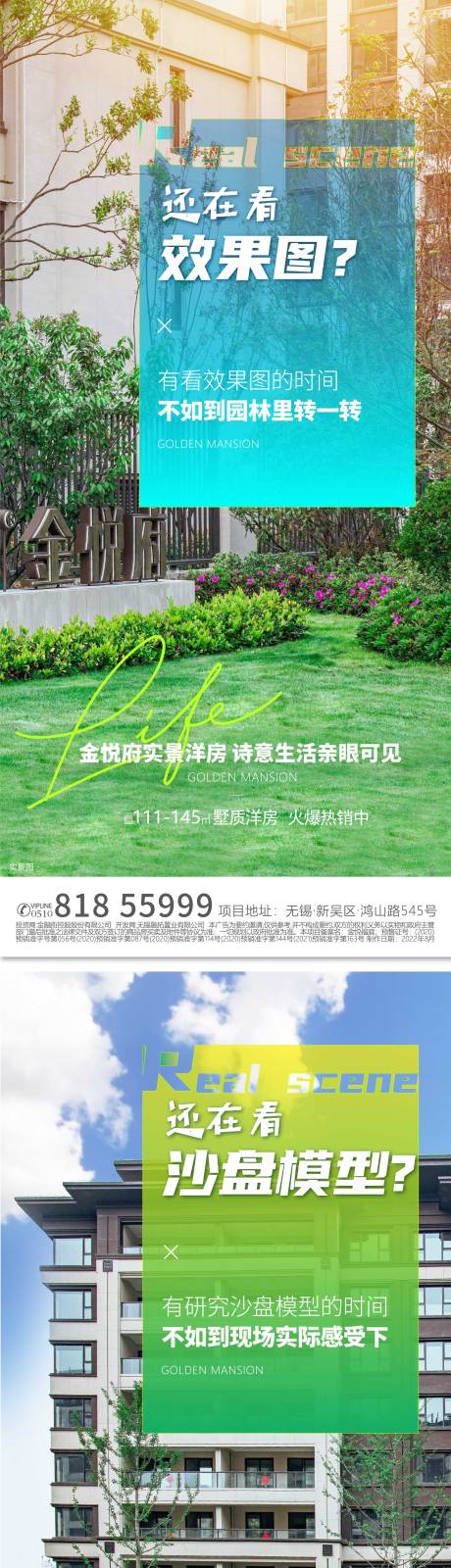 源文件下载【实景现房系列】编号：24430011724728895