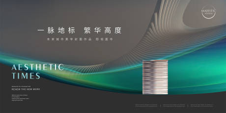 源文件下載【享設(shè)計(jì)】搜索編號(hào)：72600011471509048【地產(chǎn)豪宅價(jià)值點(diǎn)海報(bào)展板】