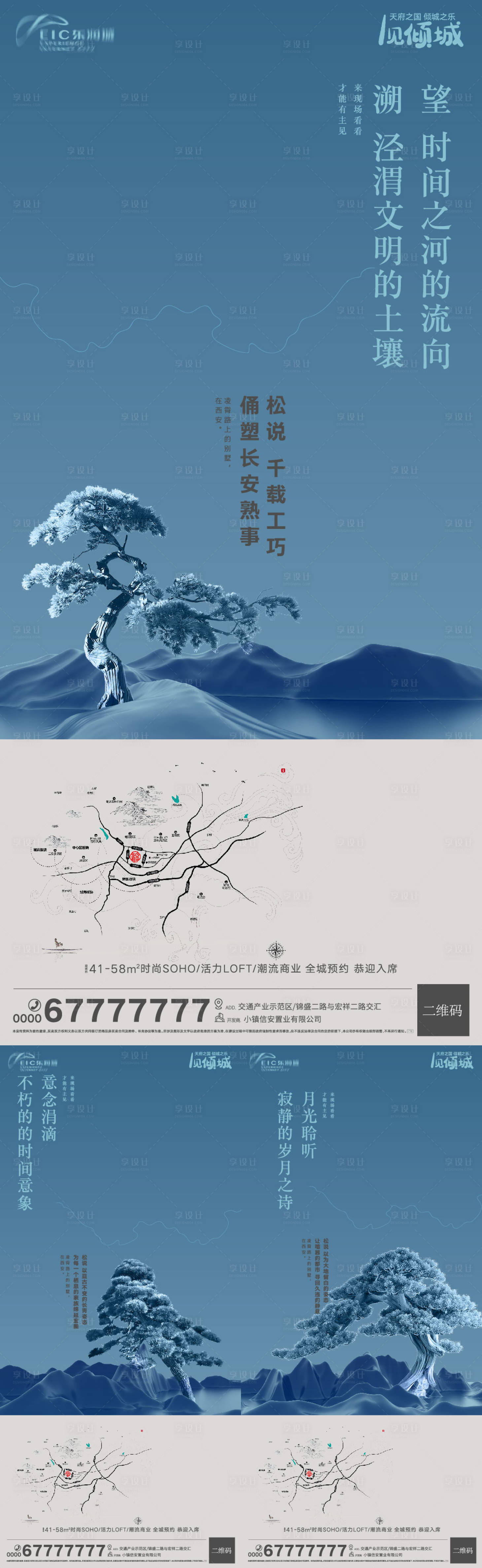 源文件下载【地产新中式面世IP形象稿】编号：79480011558619639