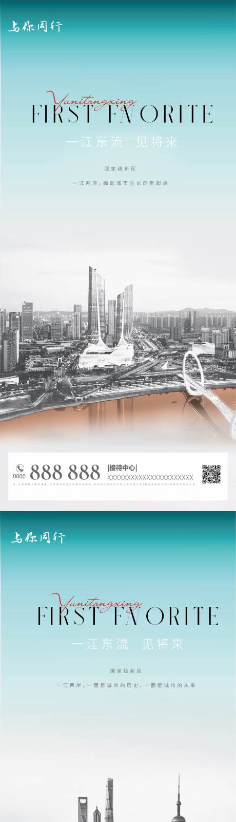 源文件下載【享設計】搜索編號：31530011631888240【房地產價值點系列海報】