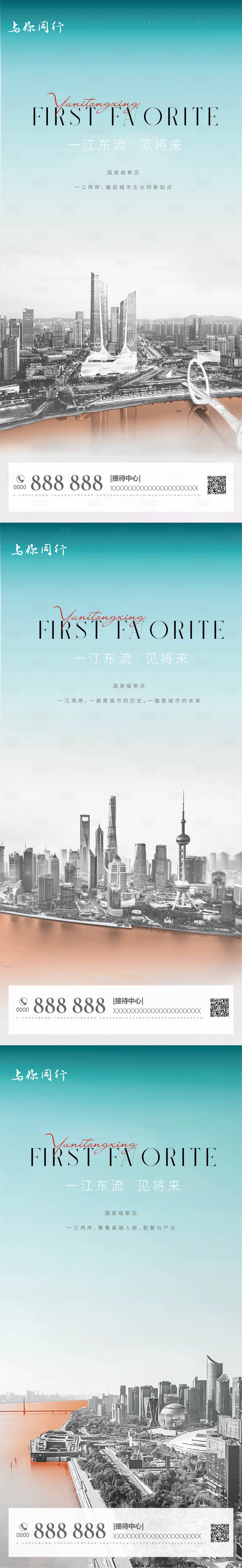 源文件下載【享設計】搜索編號：31530011631888240【房地產價值點系列海報】