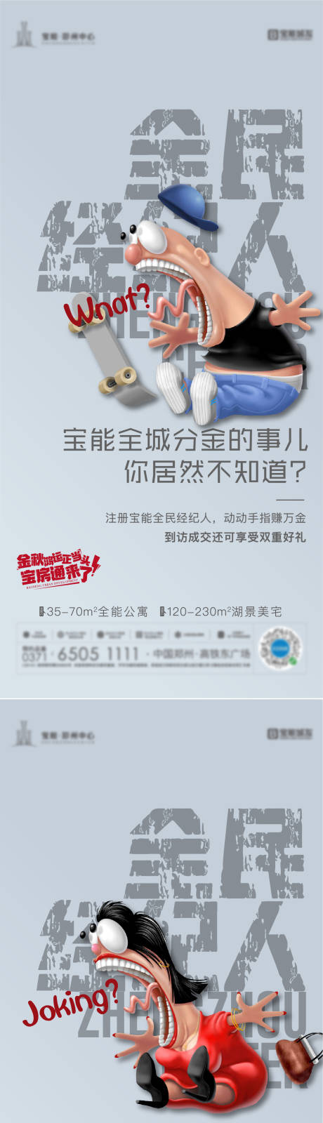 源文件下载【全民经纪人 】编号：22840011872075306
