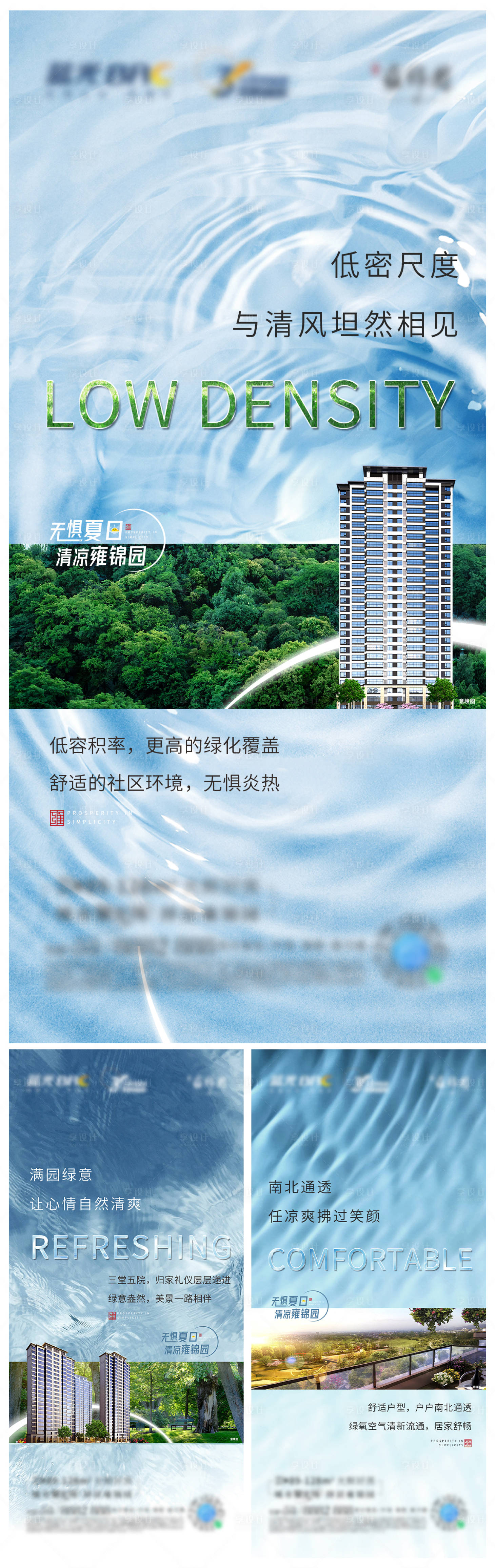 源文件下载【地产价值点低密系列海报】编号：42010011617671089
