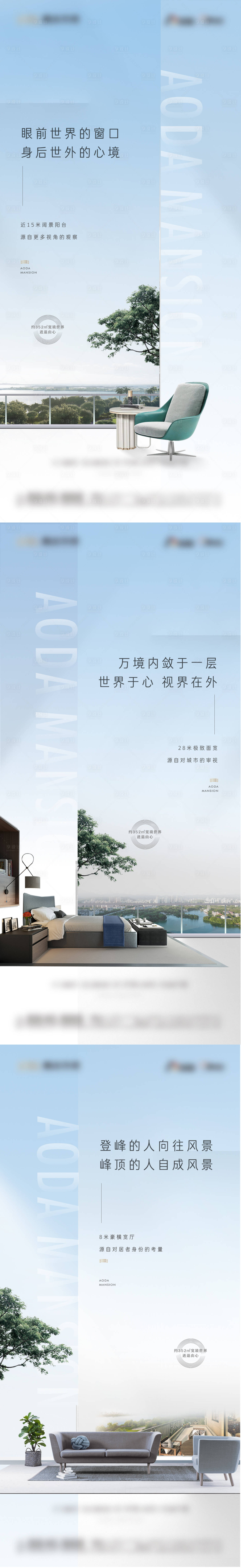 源文件下载【享设计】搜索编号：91000011687461611【大平层价值点系列海报】