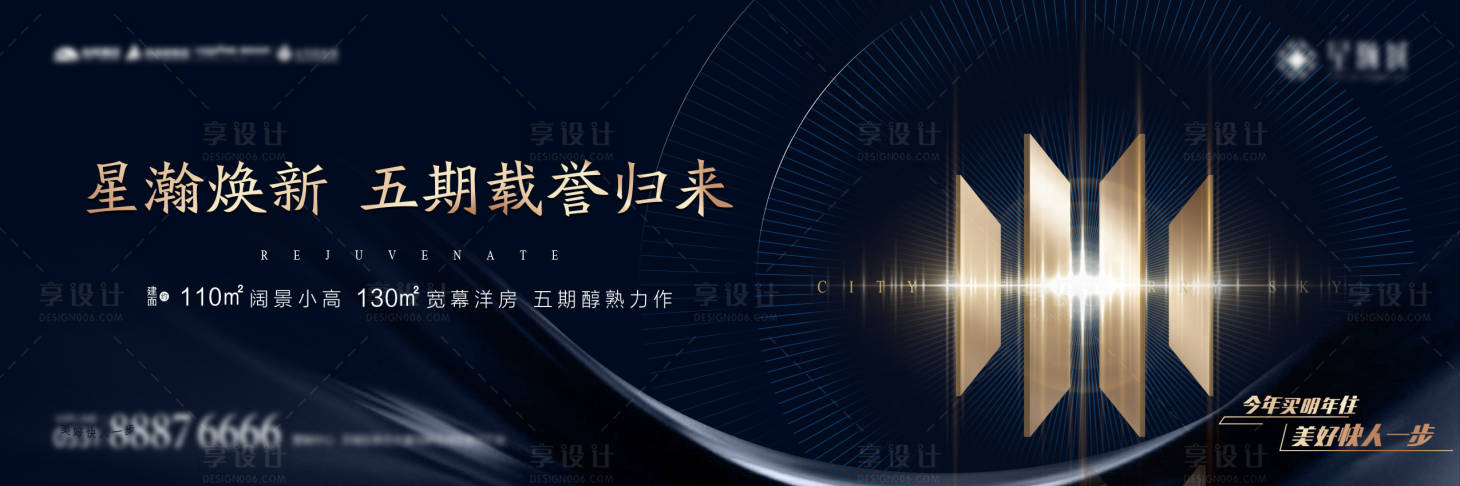 源文件下载【享设计】搜索编号：15700011926499929【地产洋房简约展板】
