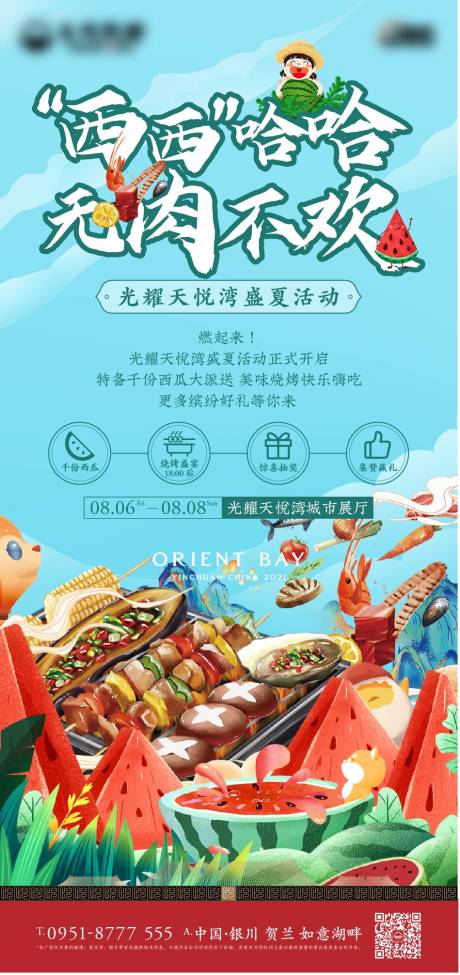 源文件下载【地产暖场活动】编号：47340011434594303