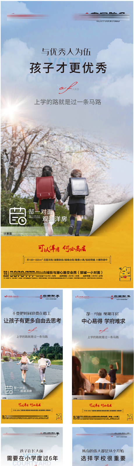 源文件下载【享设计】搜索编号：12940011836607833【学校价值点系列海报】
