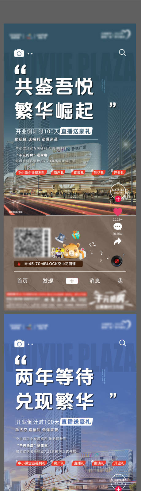 源文件下载【直播飞机稿】编号：43640011704911055