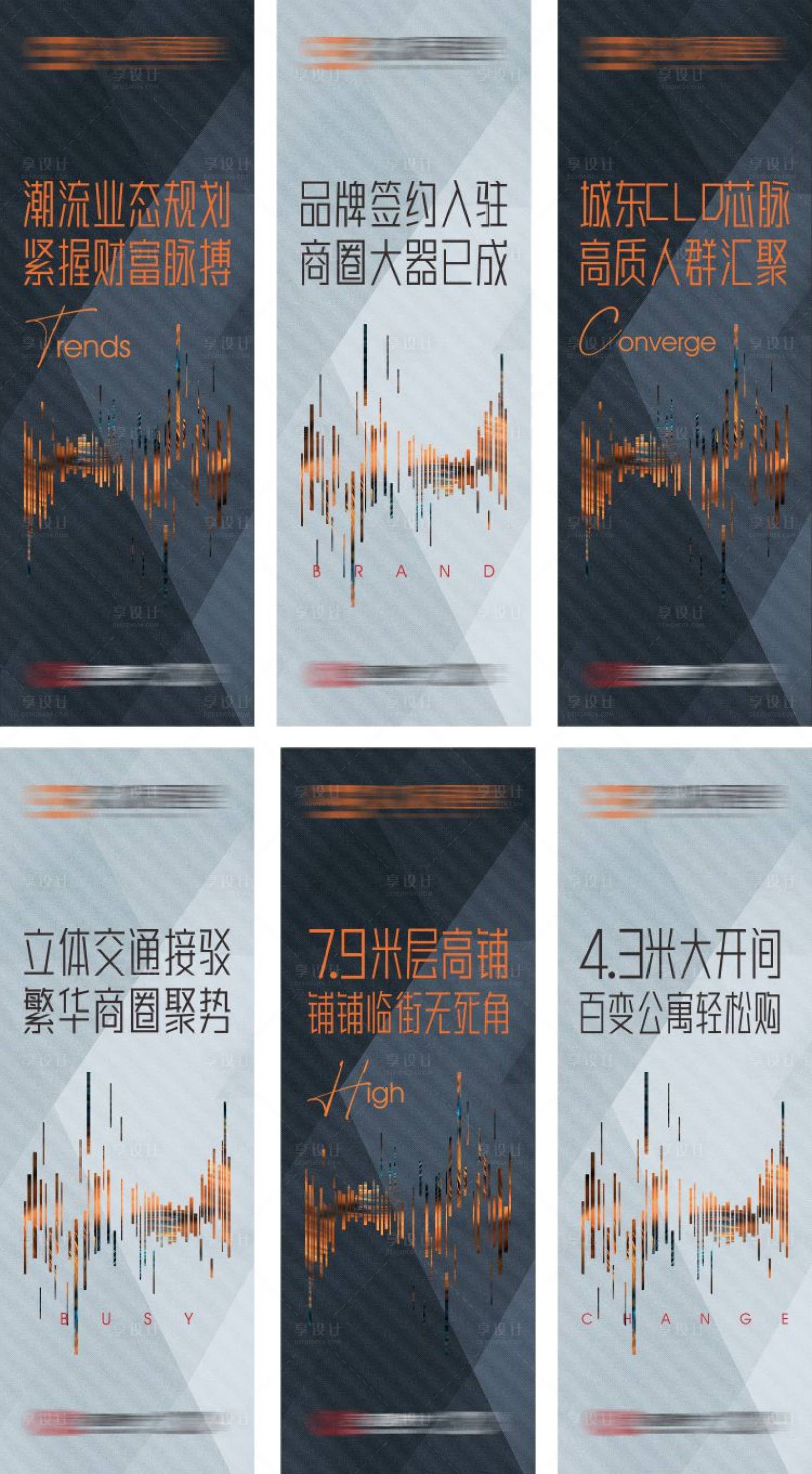 源文件下载【享设计】搜索编号：22850011442669925【房地产商业价值点吊旗】