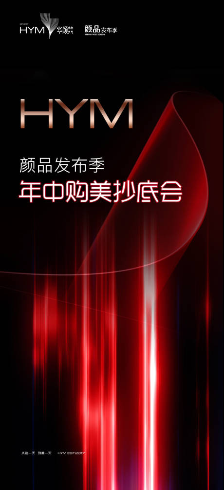 源文件下载【医美年中活动】编号：20950011680927289