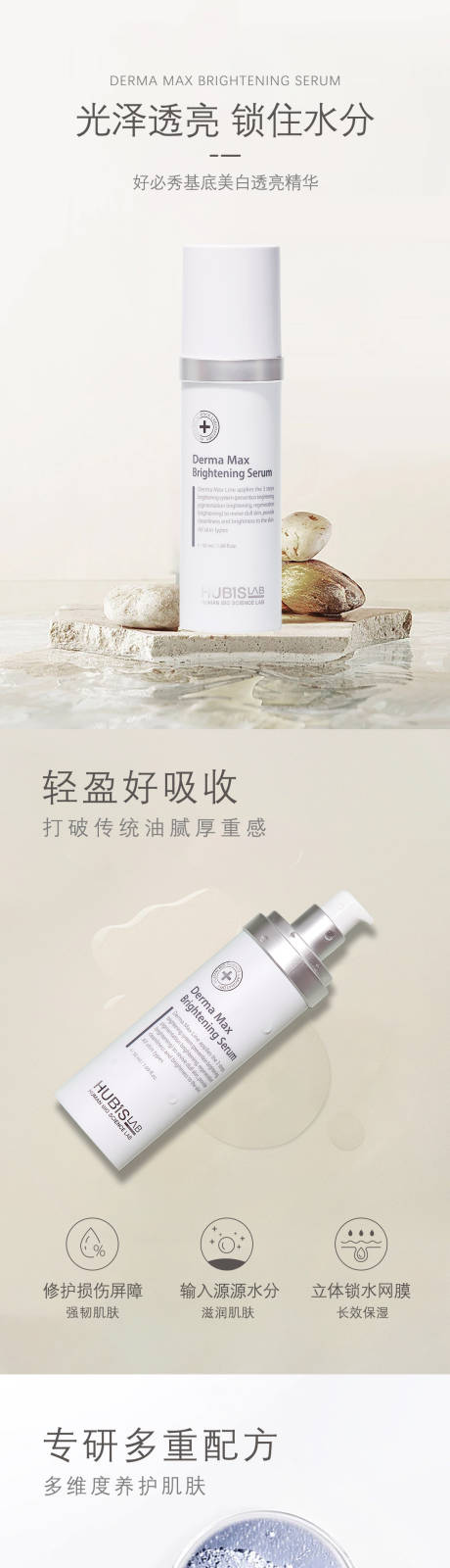 源文件下载【电商护肤品宣传海报】编号：11560011660976895