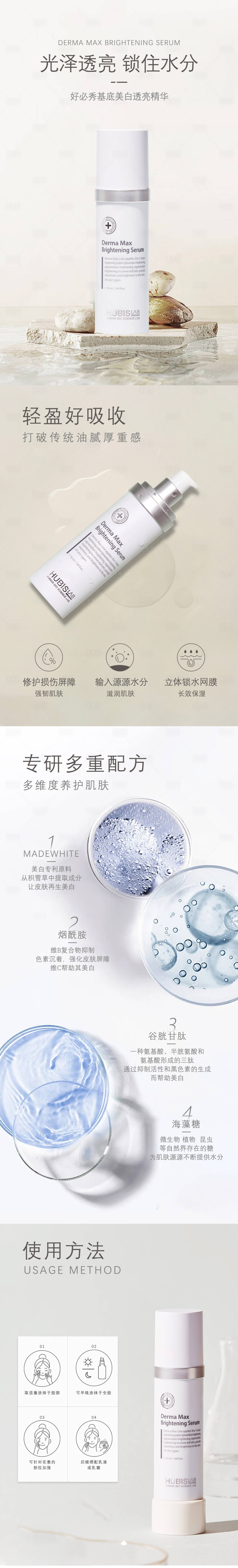 源文件下載【享設(shè)計】搜索編號：11560011660976895【電商護膚品宣傳海報】