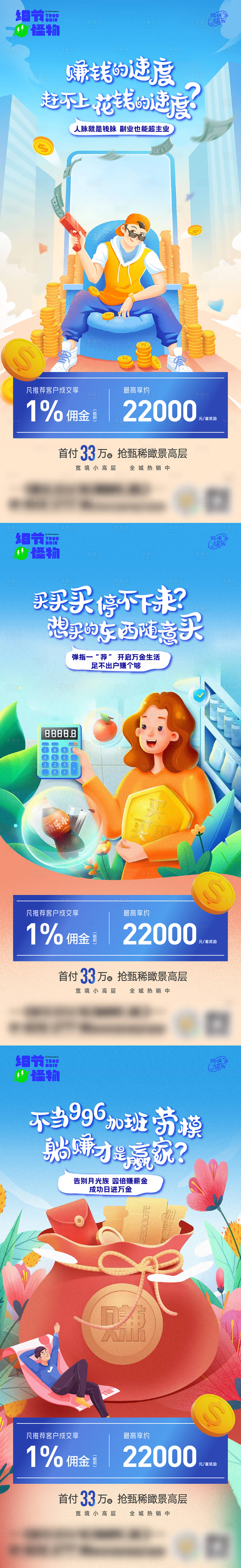 源文件下載【享設計】搜索編號：99350011605227019【全民營銷】