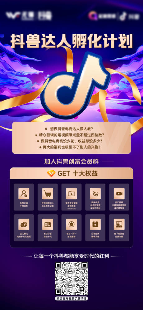 源文件下载【享设计】搜索编号：82020011870964313【抖音会员权益】