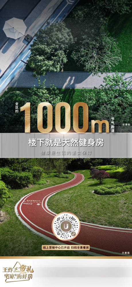 源文件下載【園林價值點簡約海報】編號：79050011726737461