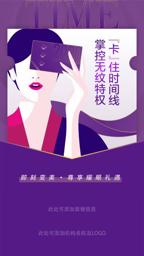 源文件下载【医美】编号：51140011412333914