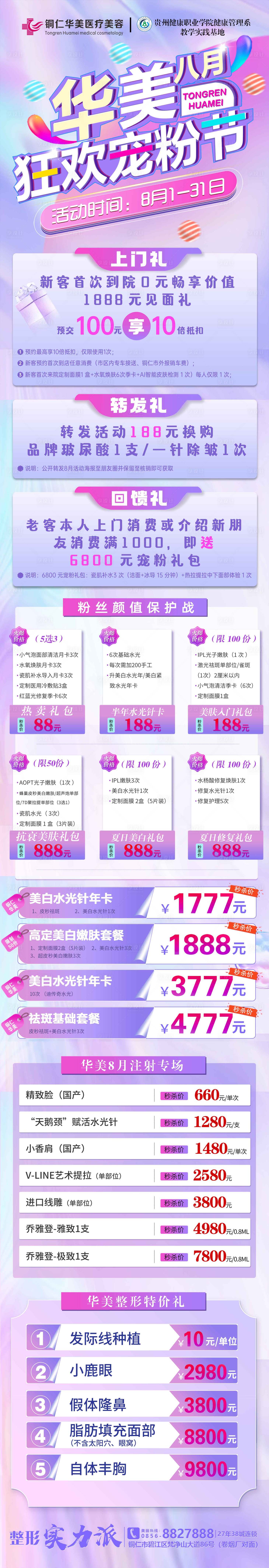源文件下載【享設計】搜索編號：72450011527905029【華美海報 】