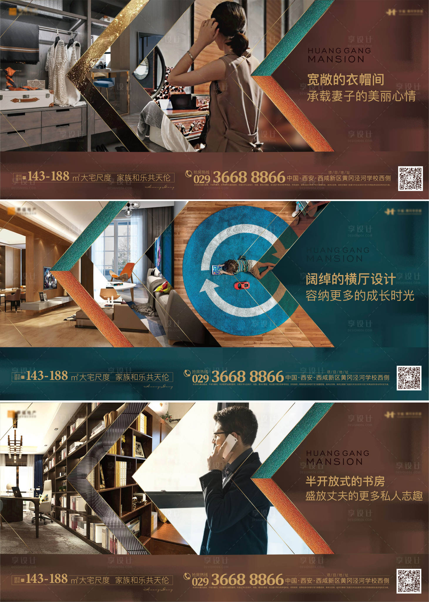 源文件下載【地產(chǎn)戶型價(jià)值點(diǎn)海報(bào)】編號(hào)：17030011588332418