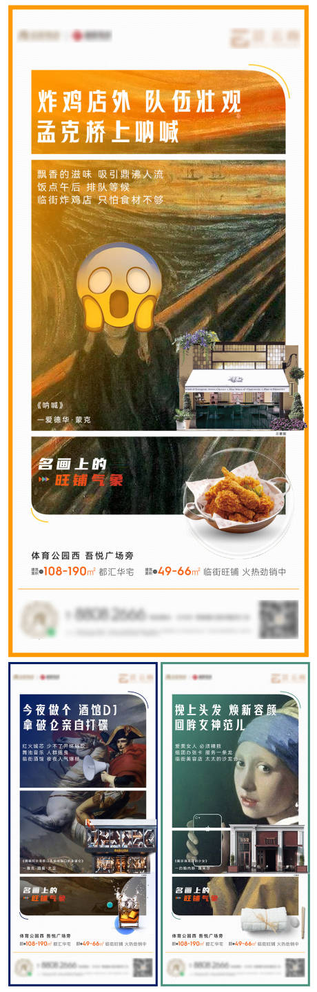 源文件下载【高端地产价值点商铺系列海报】编号：43250011525087897