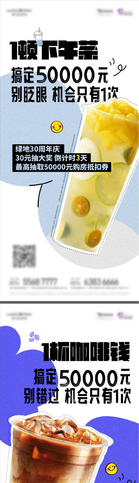 源文件下載【創意卡通倒計時海報】編號：95740011820765197