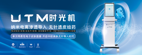 源文件下载【医美仪器banner】编号：26320011695918160