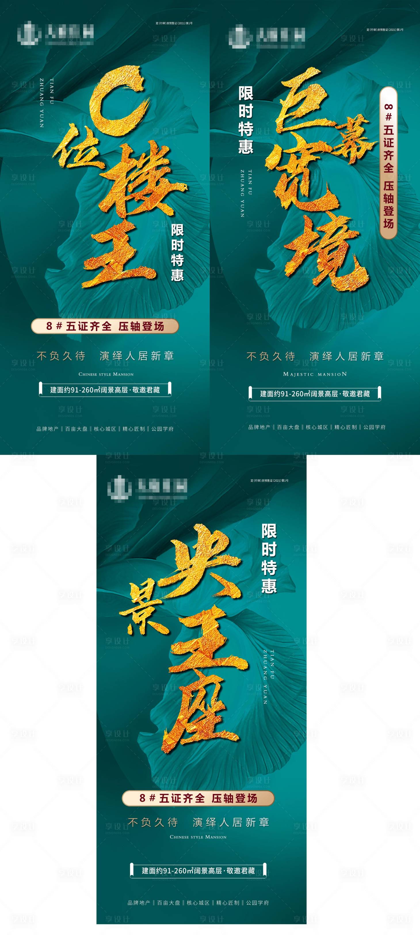源文件下载【住宅 】编号：65840011526002165