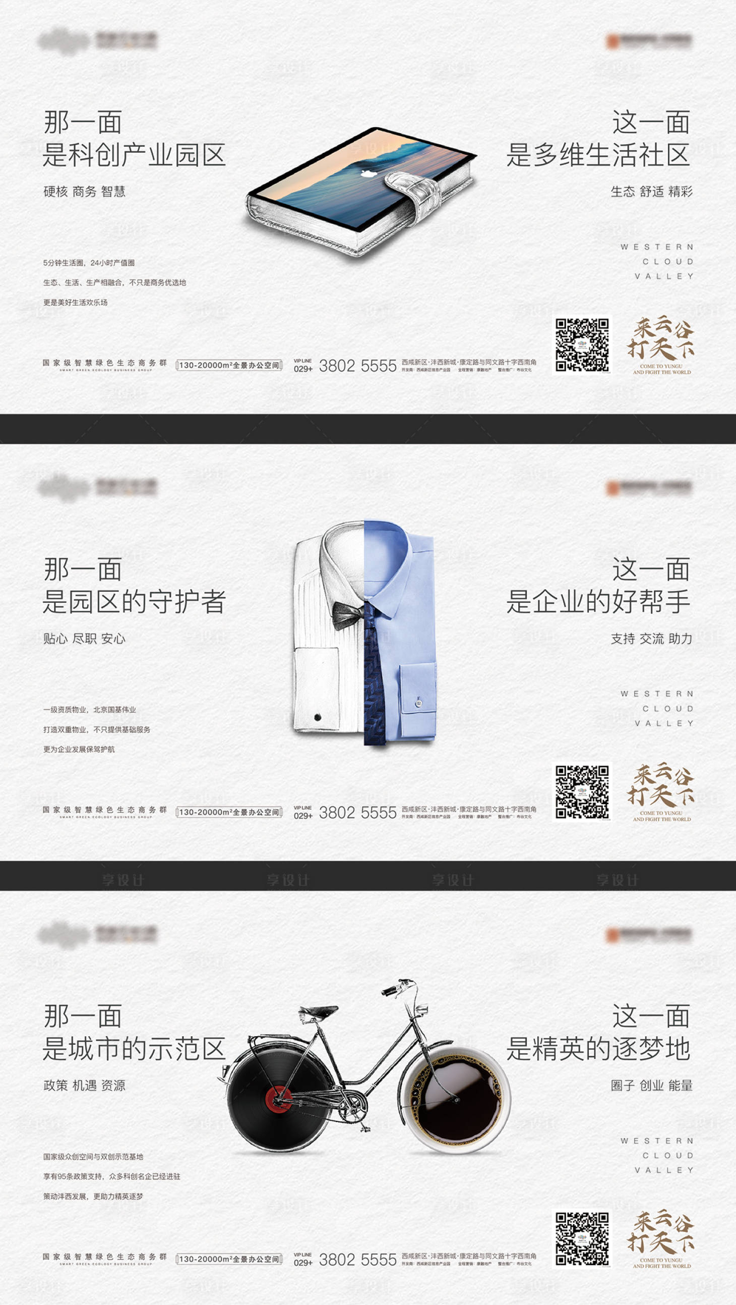 源文件下载【地产朋友圈价值点海报】编号：64490011925484514