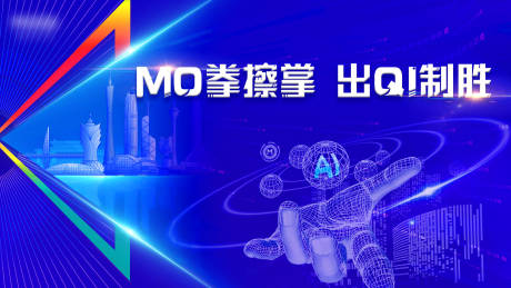 源文件下载【科技主题背景板】编号：25460011738441645