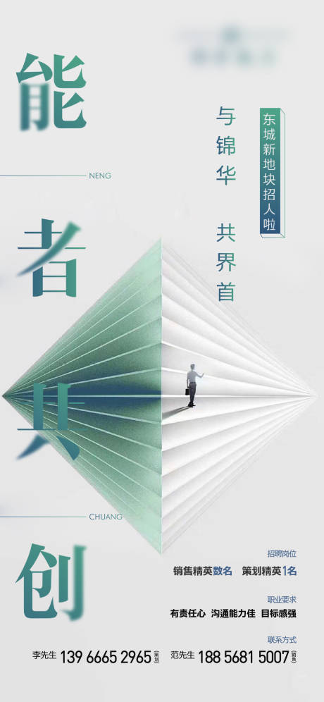 源文件下載【招聘】編號：56710011923201170