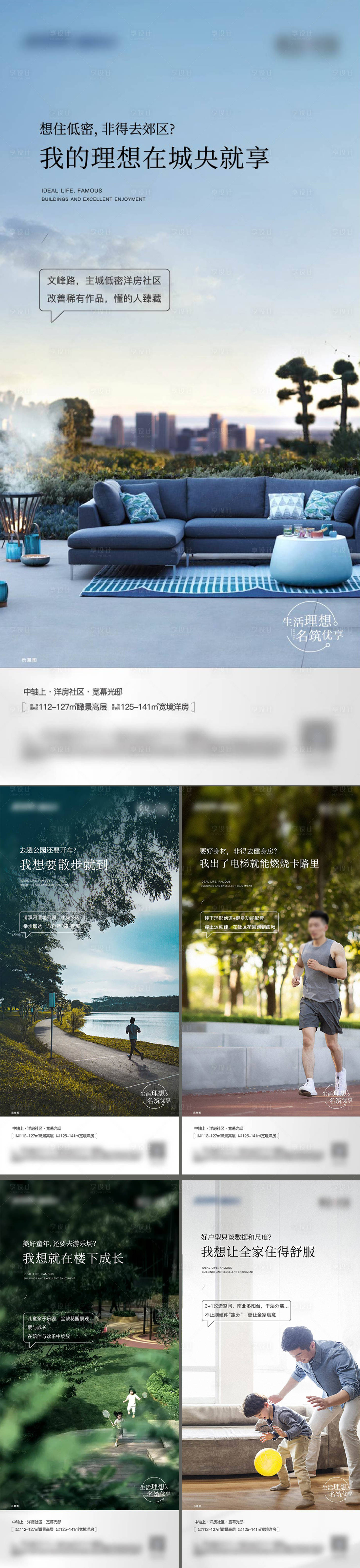 源文件下載【享設計】搜索編號：42540011832861475【地產價值系列海報】